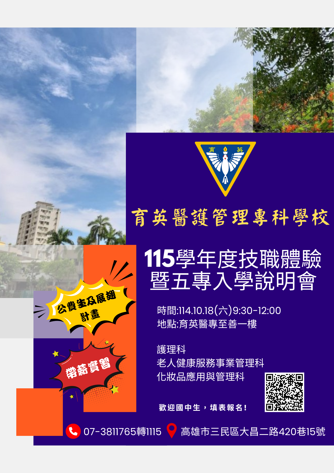 4393公告的示意圖片