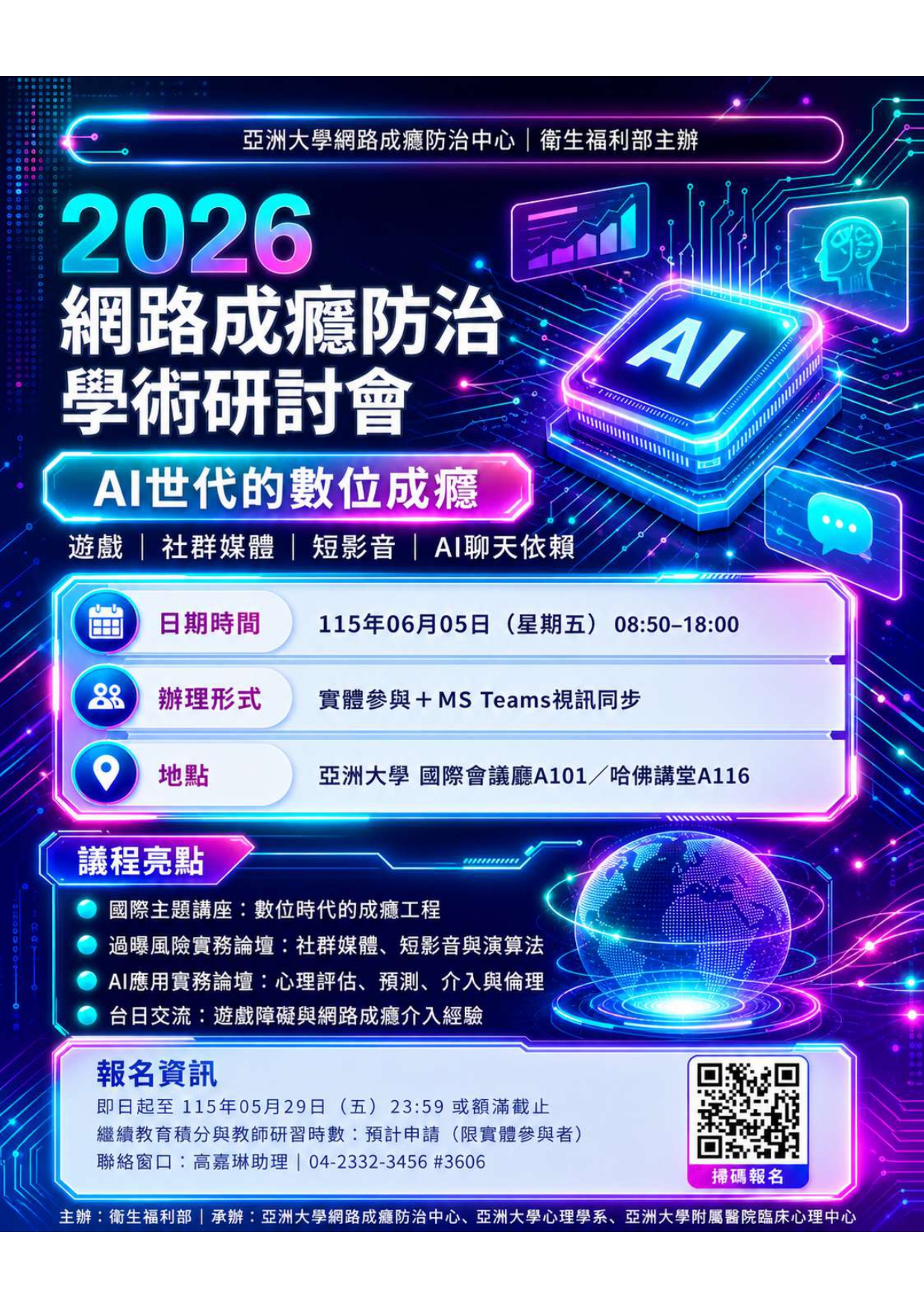 4889公告的示意圖片
