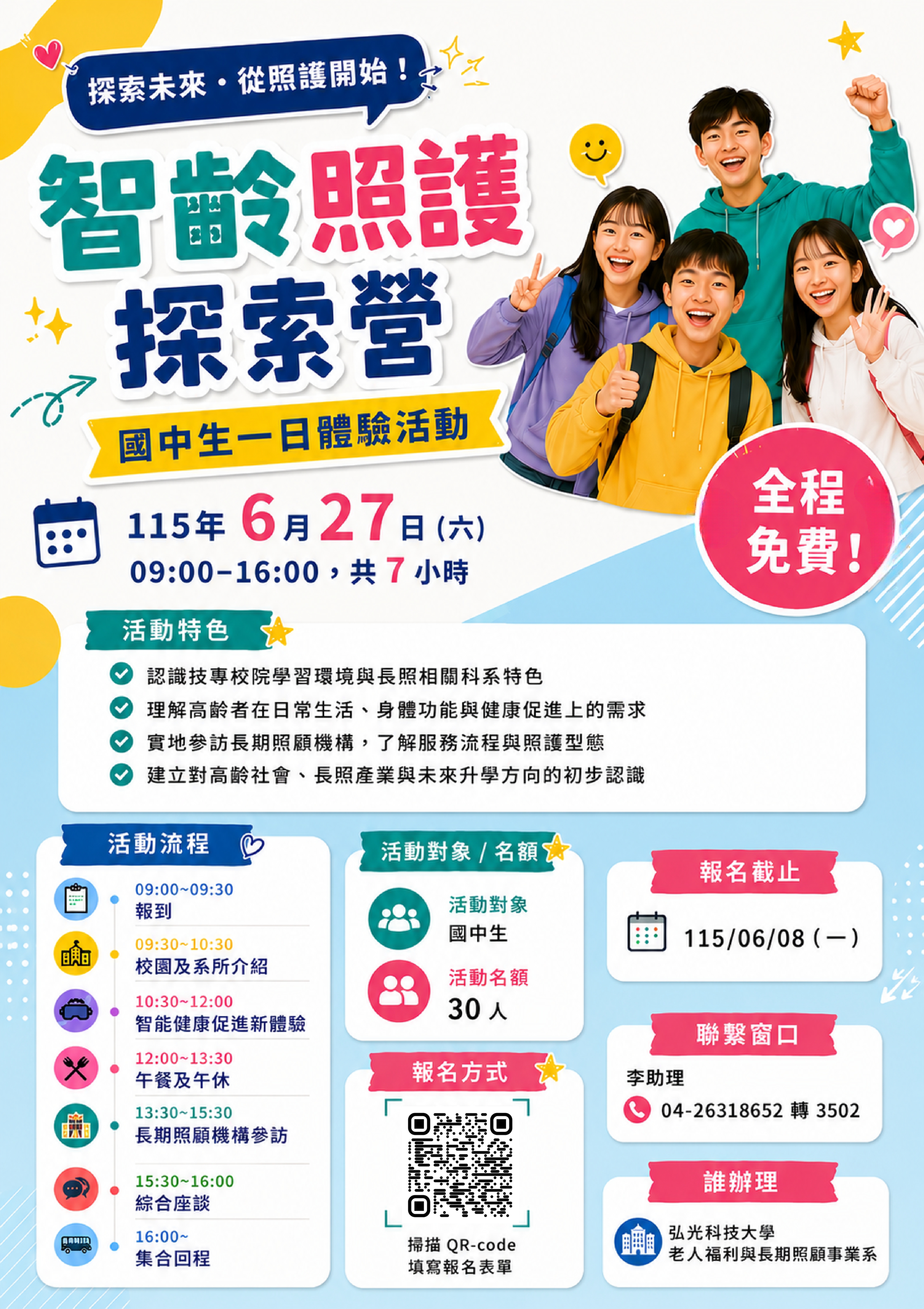 4911公告的示意圖片