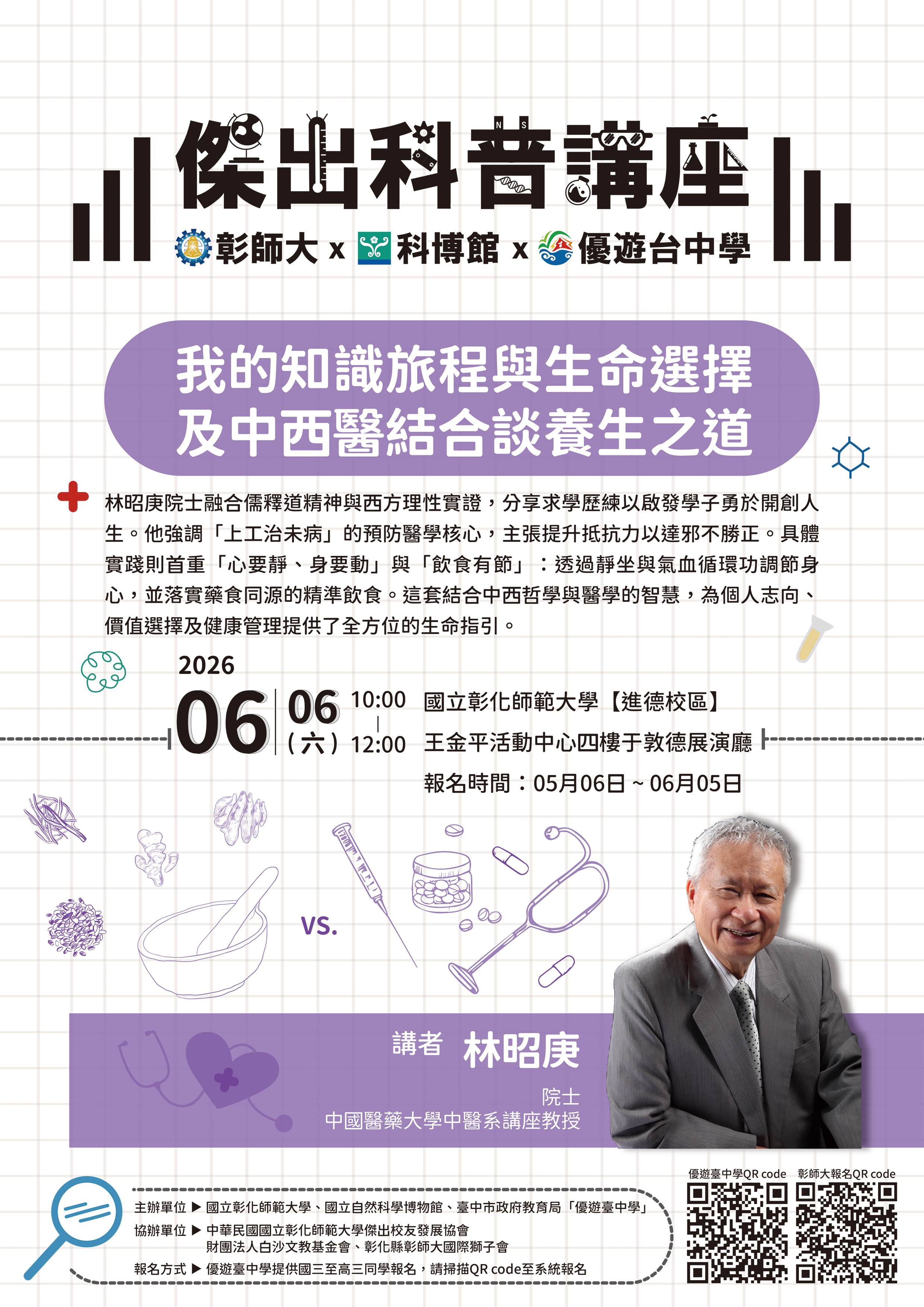 4913公告的示意圖片