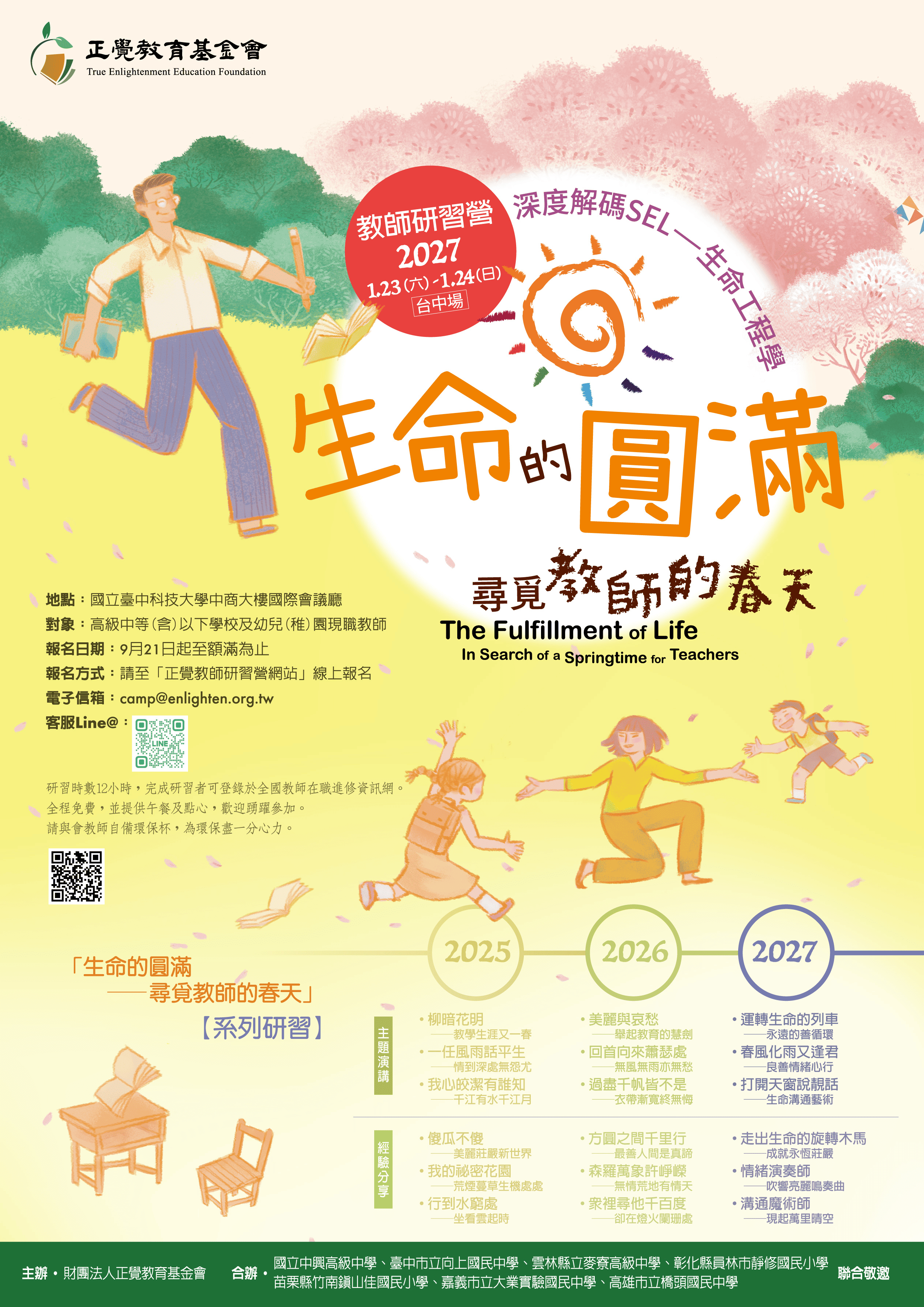 5123公告的示意圖片