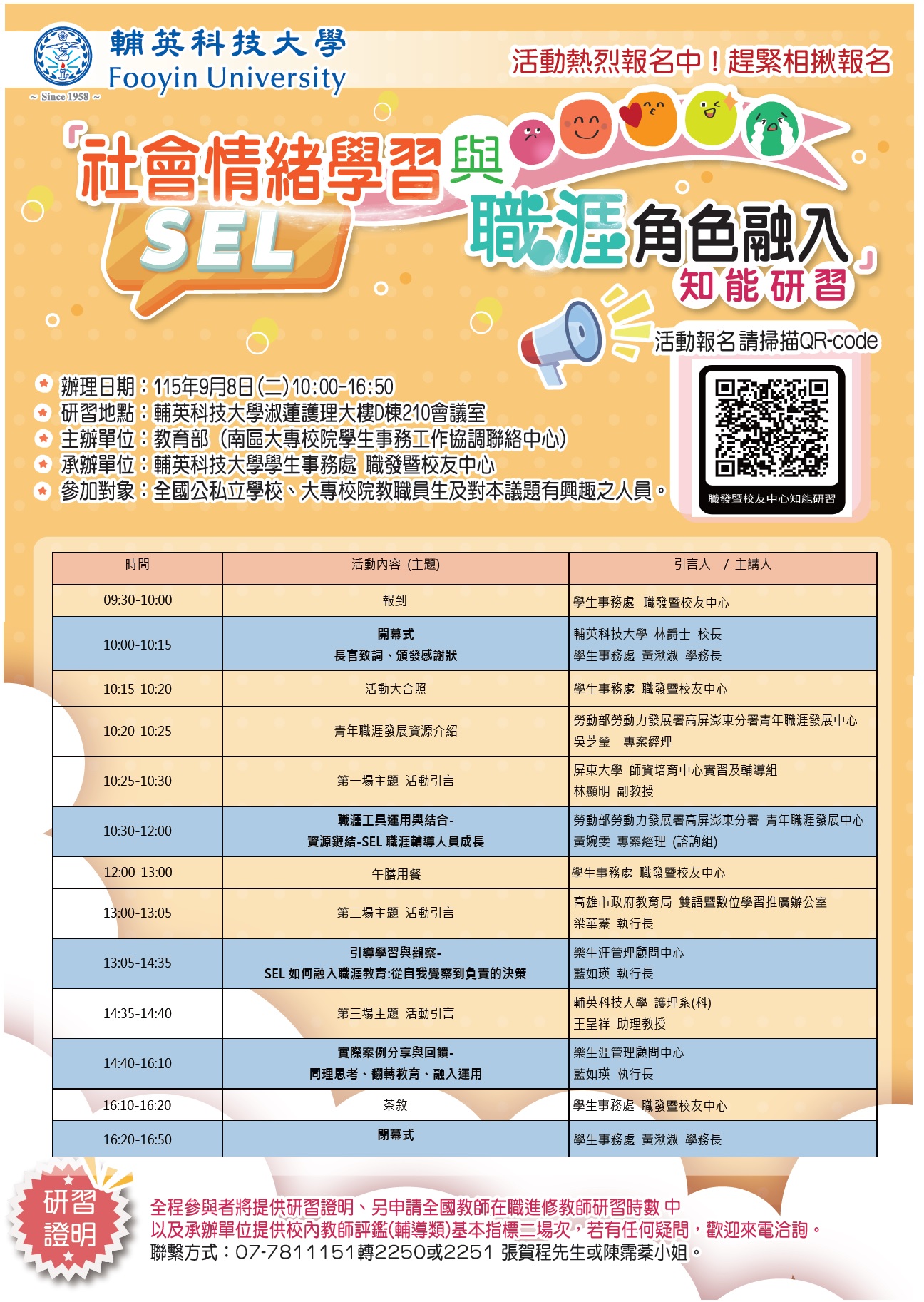 5130公告的示意圖片
