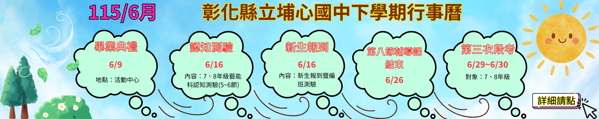 有連結的橫幅4
