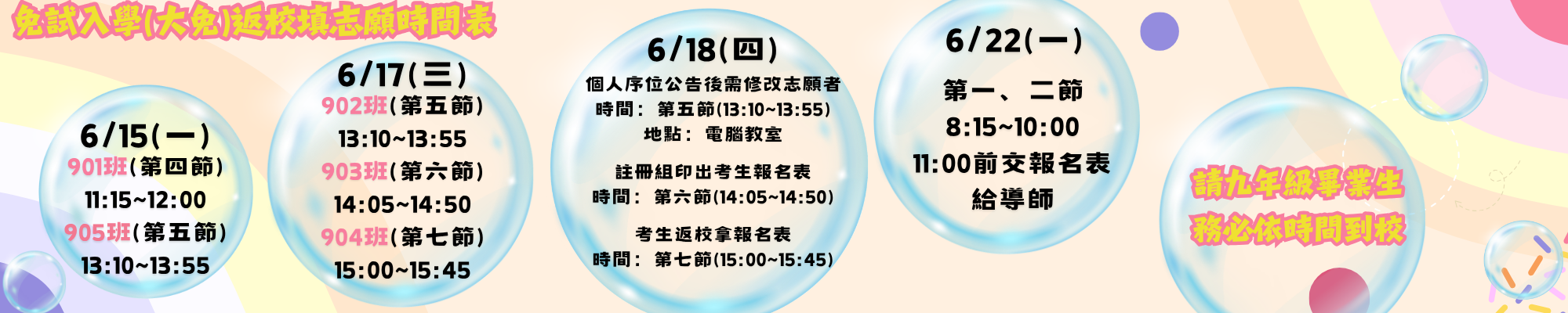 橫幅4