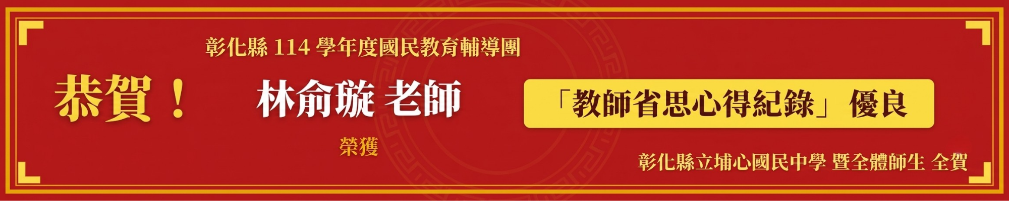 有連結的橫幅2