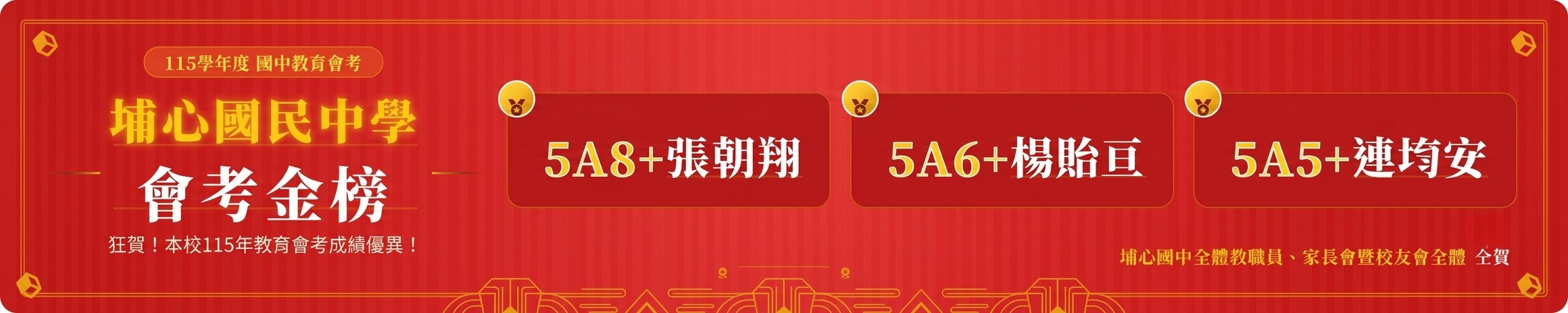 有連結的橫幅3