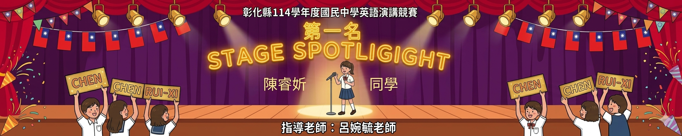 有連結的橫幅3