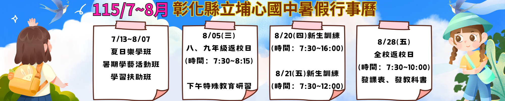 有連結的橫幅5