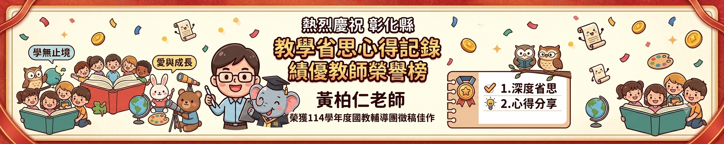 有連結的橫幅3