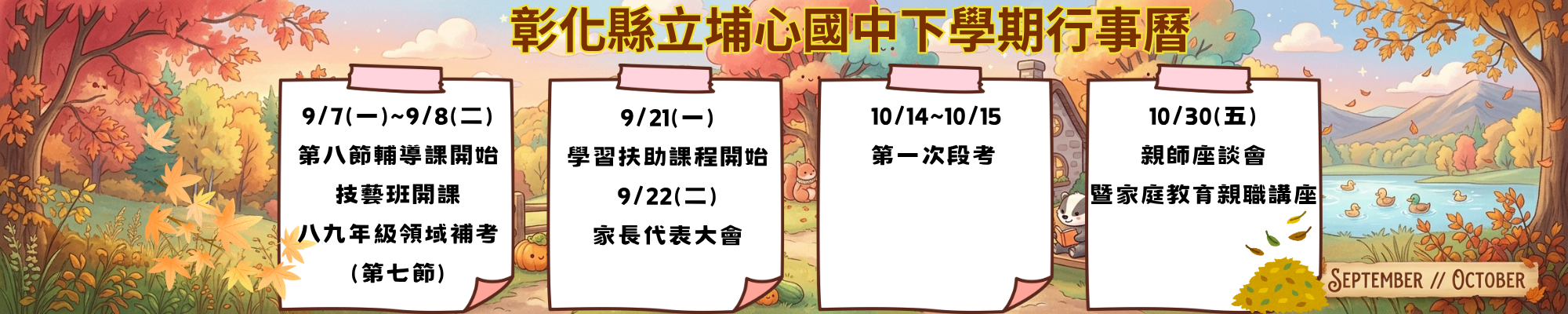 有連結的橫幅5
