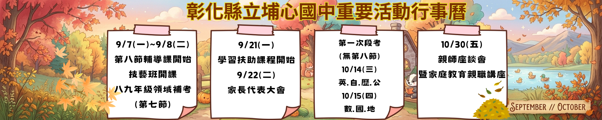 學生校園活動圖片 5